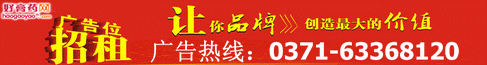 中国好膏药网8周年庆 感恩大回馈